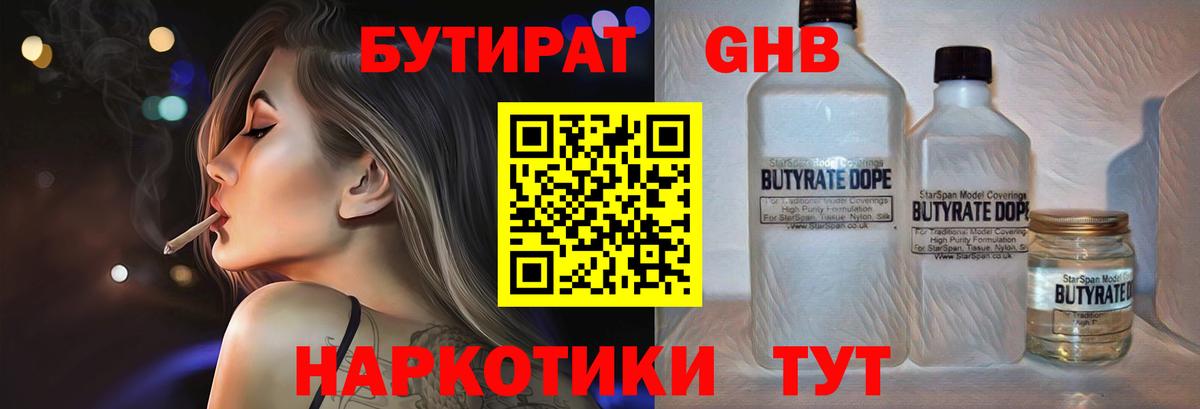 Всеволожск  БУТИРАТ бутик  Вход с VPN 