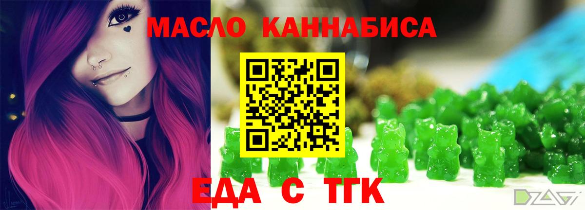 Всеволожск  Cannafood конопля  Вход с VPN 