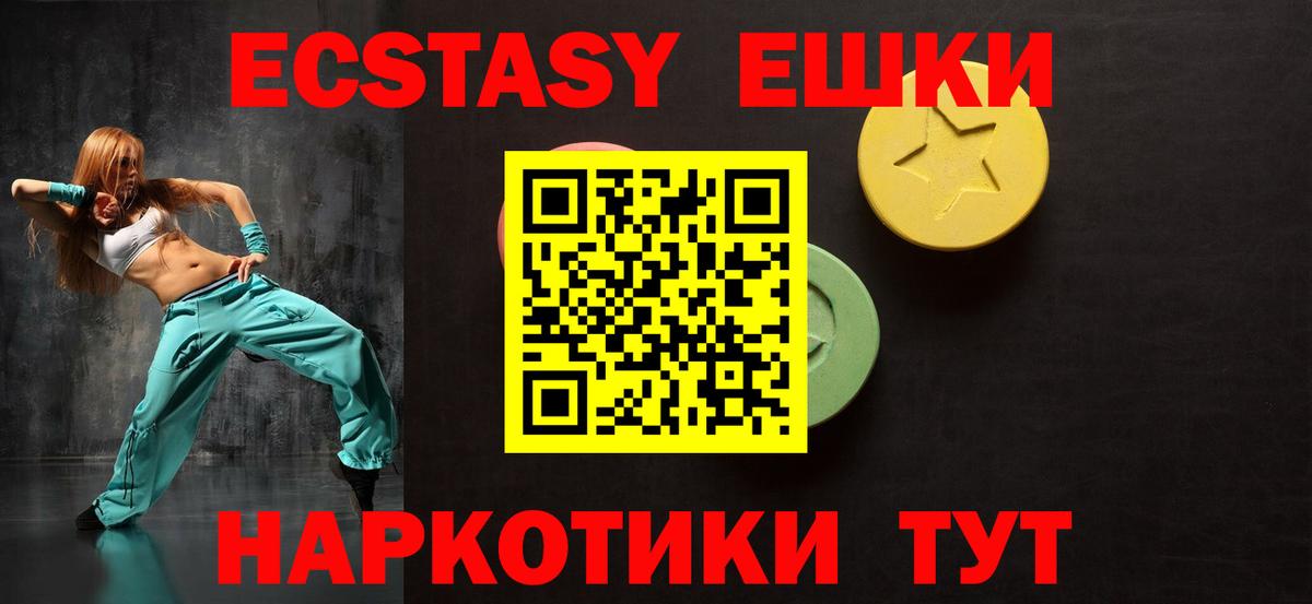 Экстази TESLA  Вход с VPN  Всеволожск  Ecstasy VHQ 