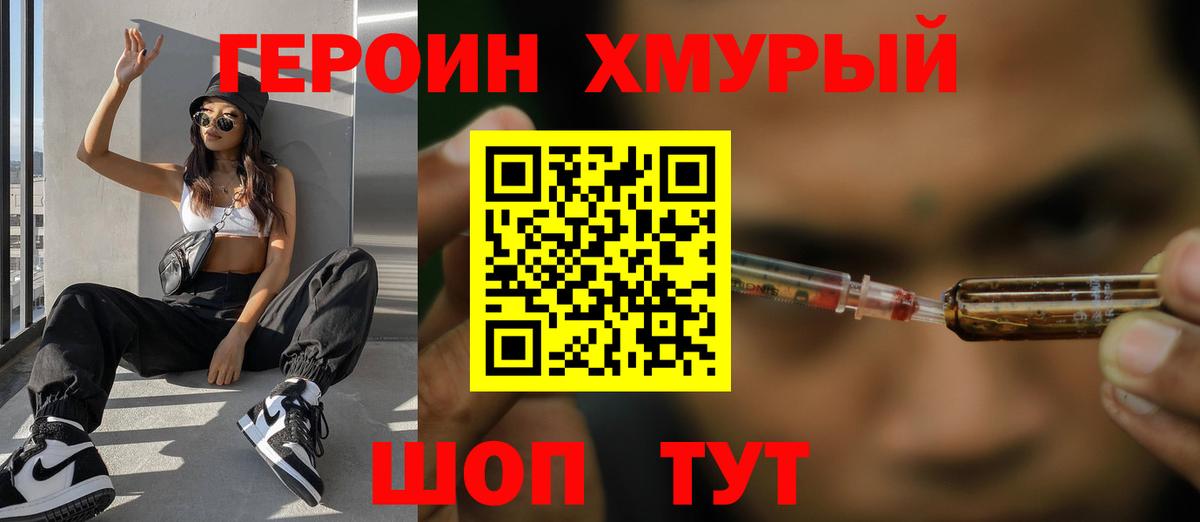 ГЕРОИН  Вход с VPN  Всеволожск  Героин афганец 