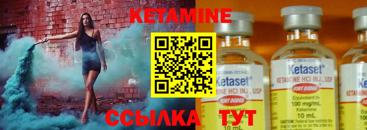 КЕТАМИН VHQ Всеволожск