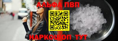 крисы Апшеронск