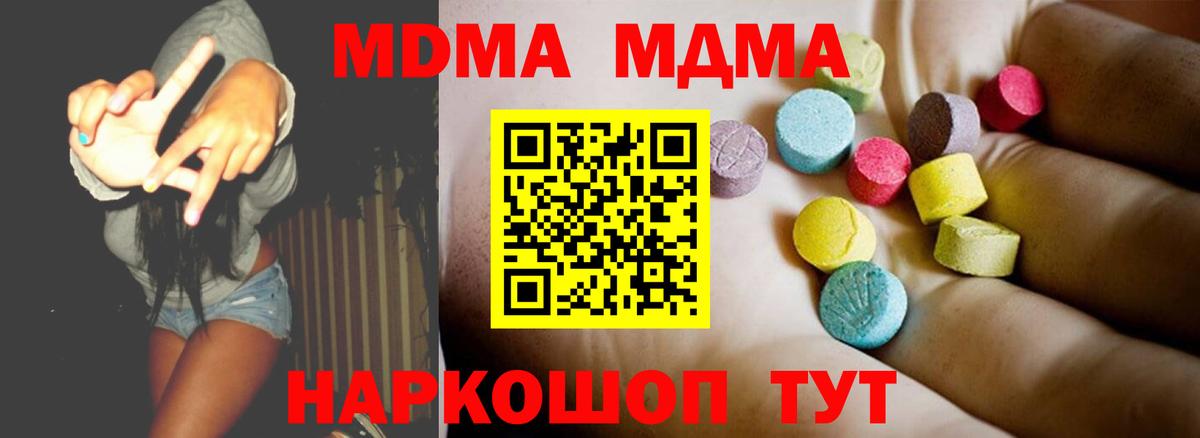 МДМА VHQ  MDMA crystal  Всеволожск  Вход с VPN 