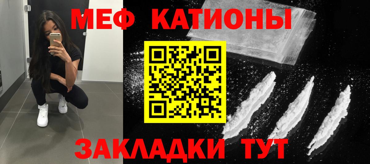 Меф мяу мяу Всеволожск
