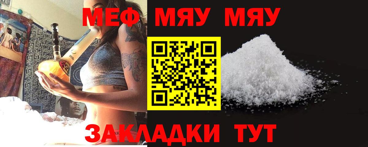 Всеволожск  Мефедрон  Вход с VPN  МЕФ mephedrone 