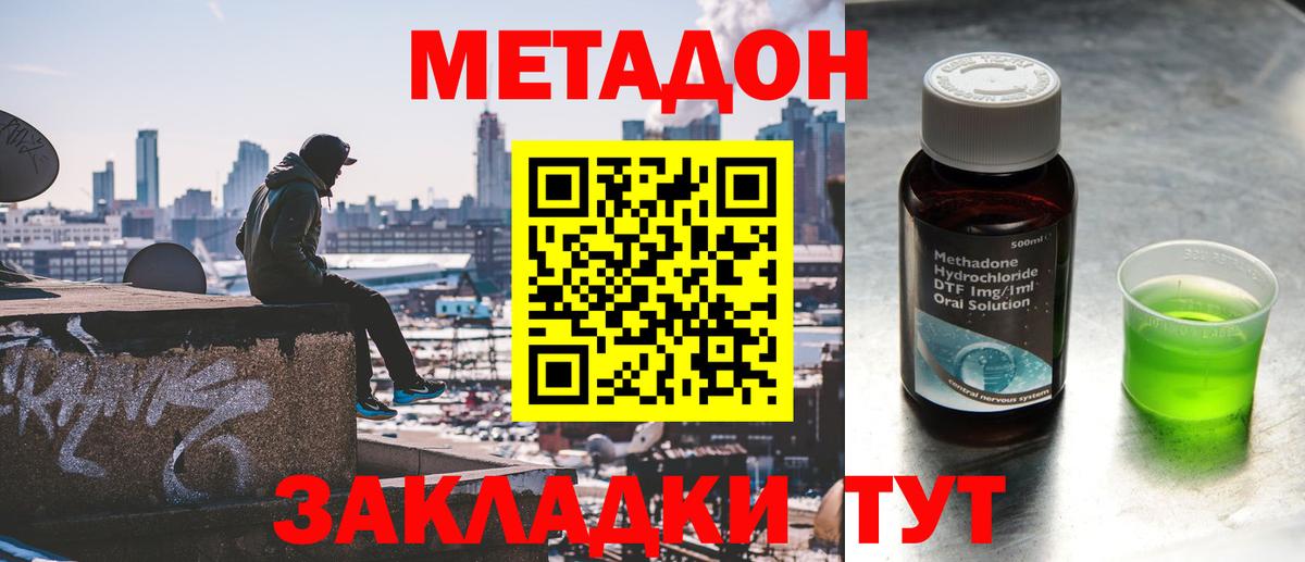 МЕТАДОН methadone  Вход с VPN  KRAKEN ссылка  Всеволожск 