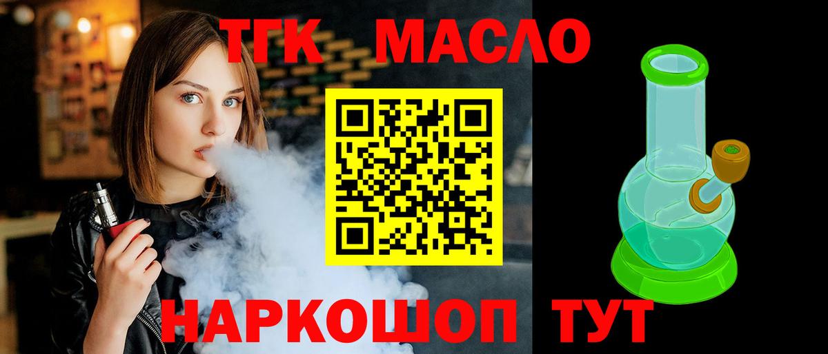 Дистиллят ТГК концентрат Всеволожск